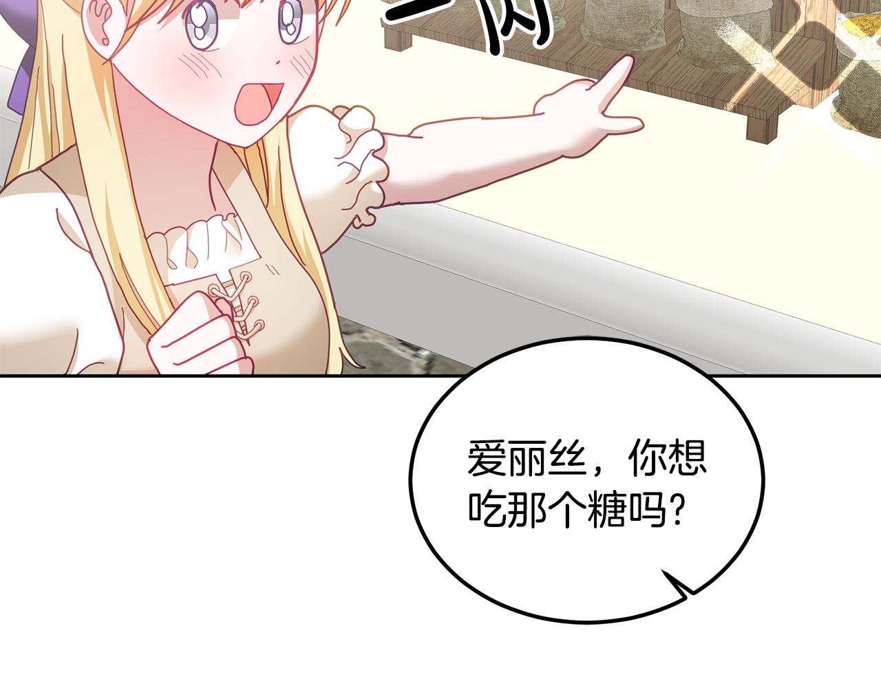 第46话 他怎么变样了？33