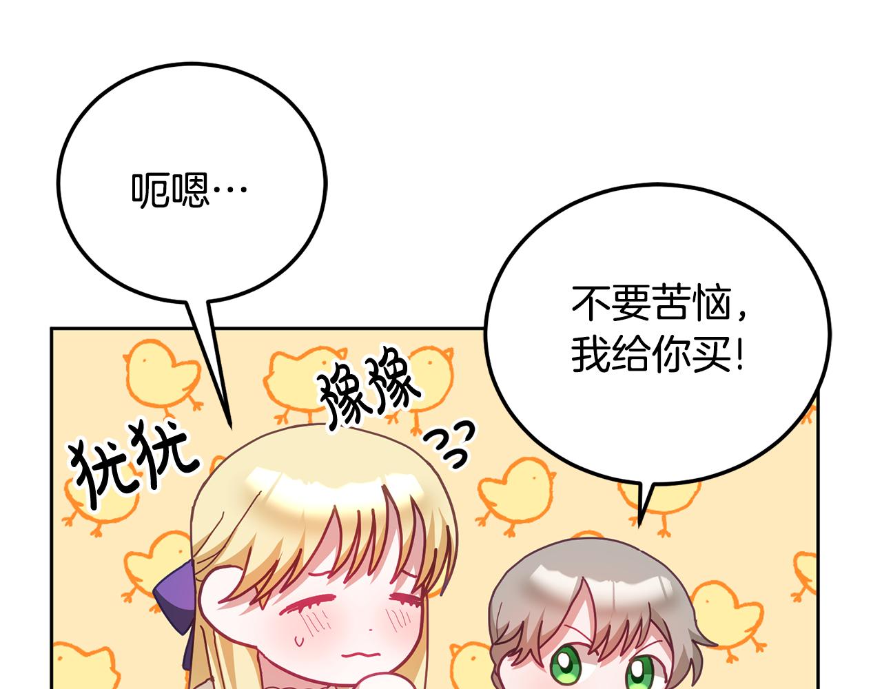 第46话 他怎么变样了？34