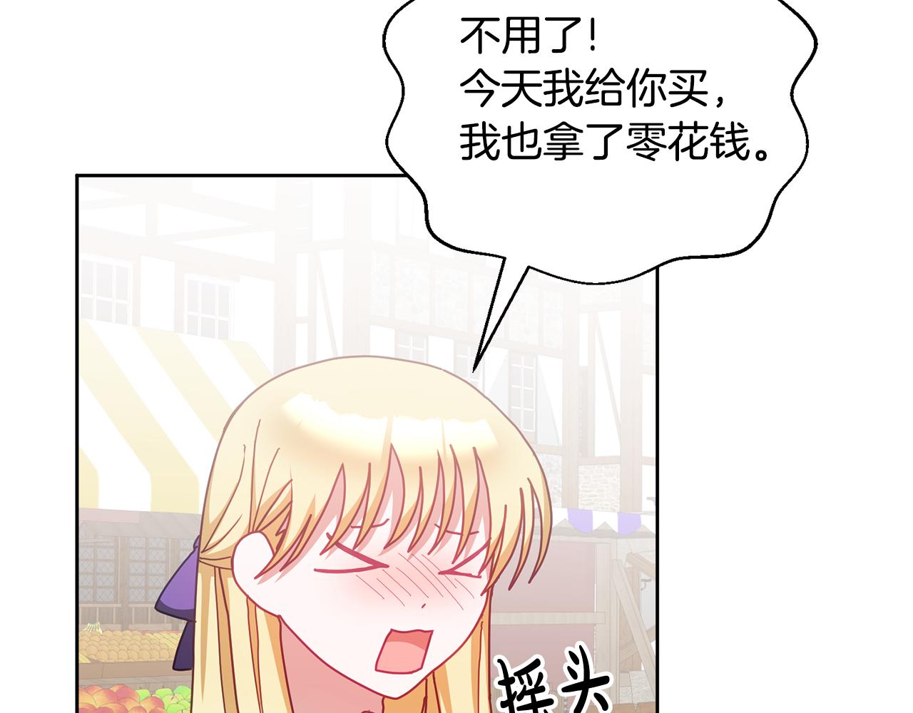 第46话 他怎么变样了？36