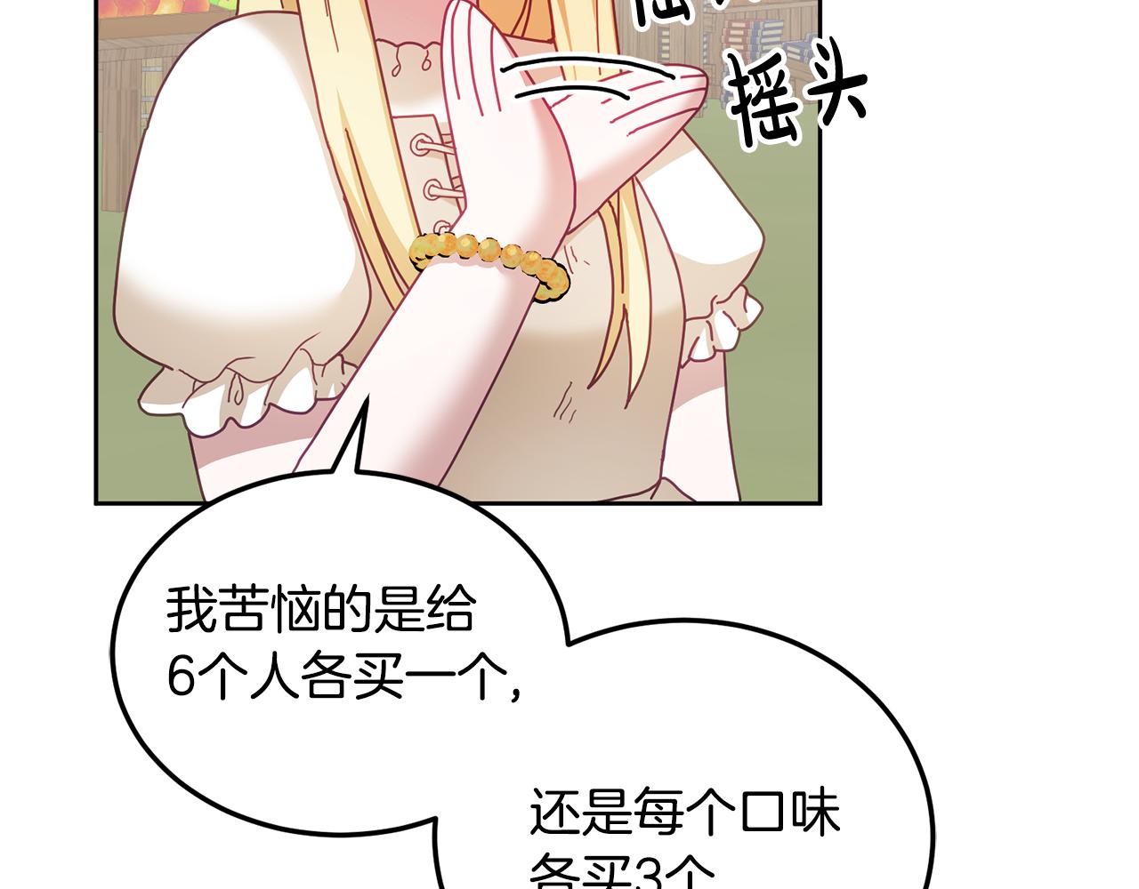 第46话 他怎么变样了？37