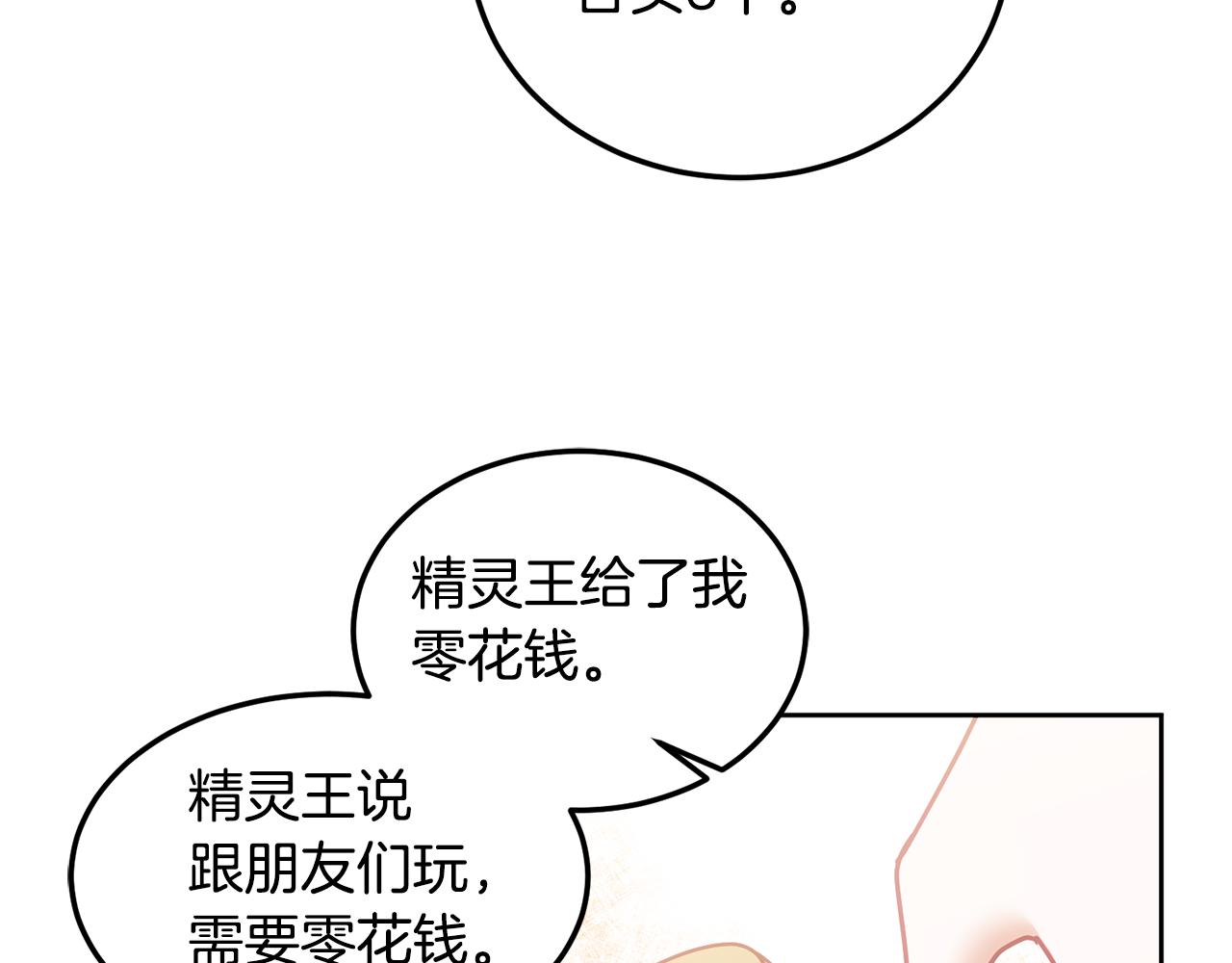 第46话 他怎么变样了？38