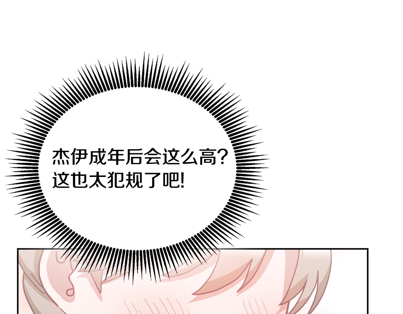 第46话 他怎么变样了？4
