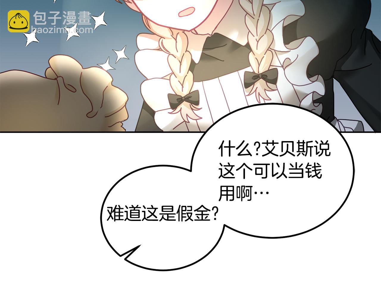 第46话 他怎么变样了？42