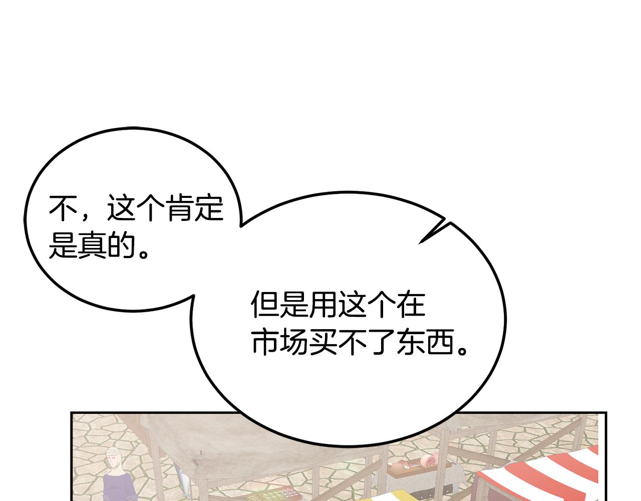 第46话 他怎么变样了？43