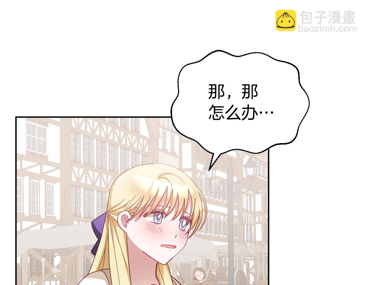 第46话 他怎么变样了？45