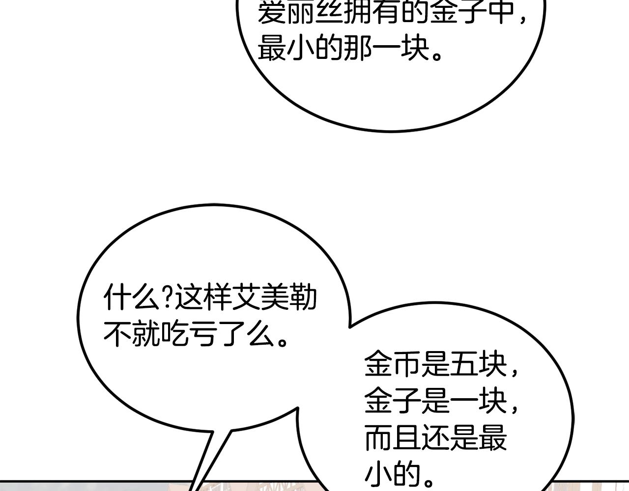 第46话 他怎么变样了？48