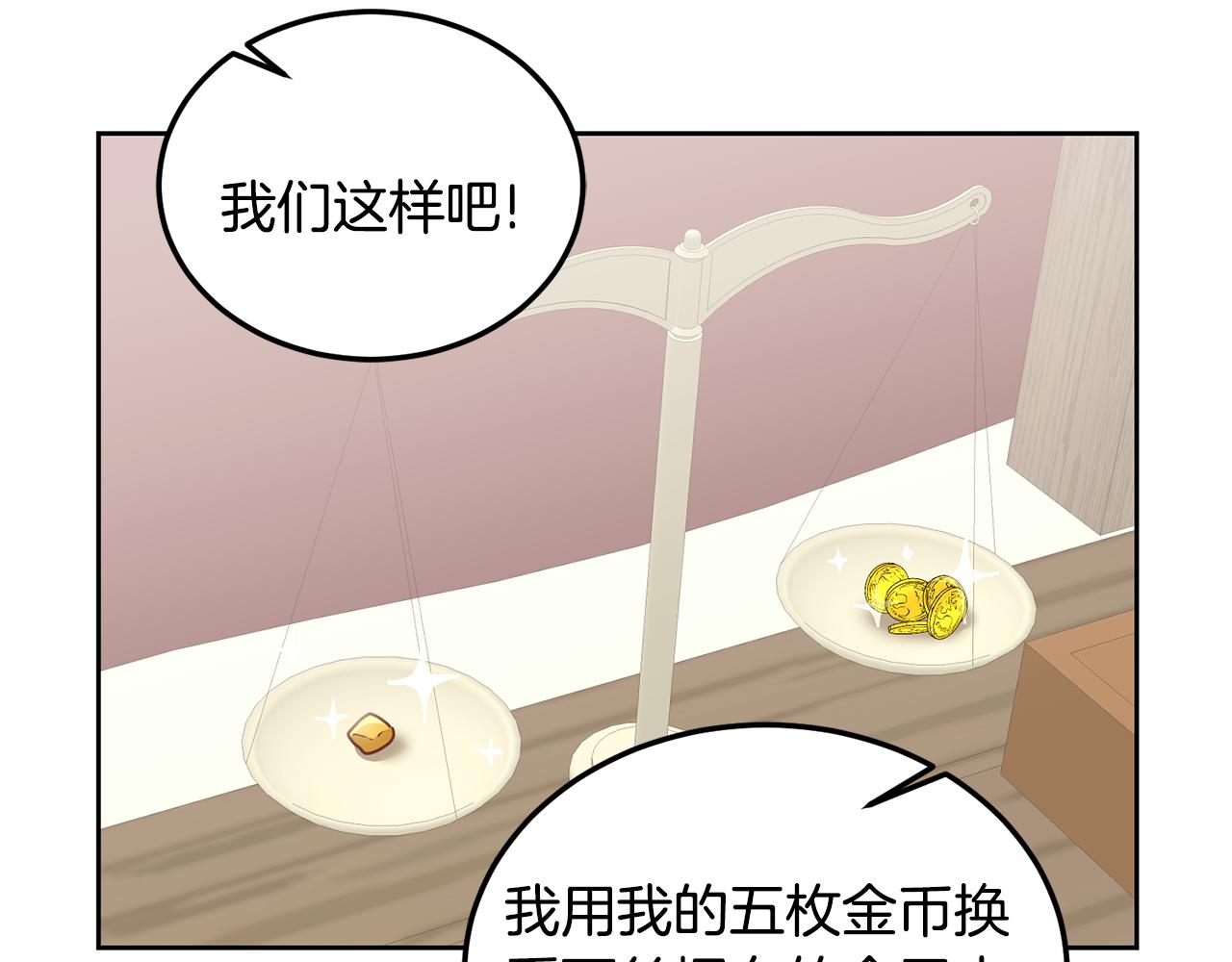 第46话 他怎么变样了？51