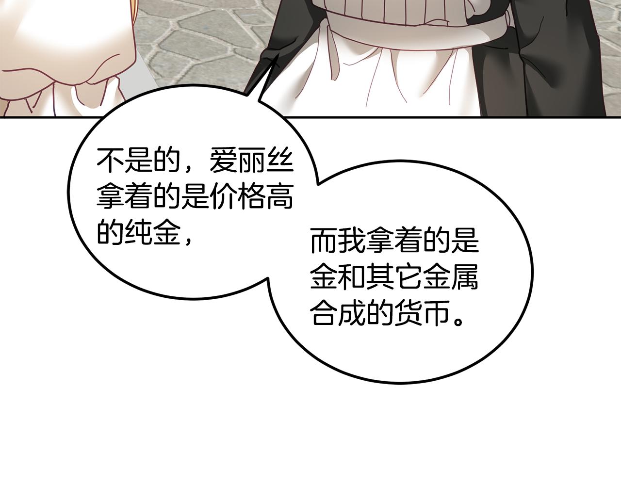 第46话 他怎么变样了？54