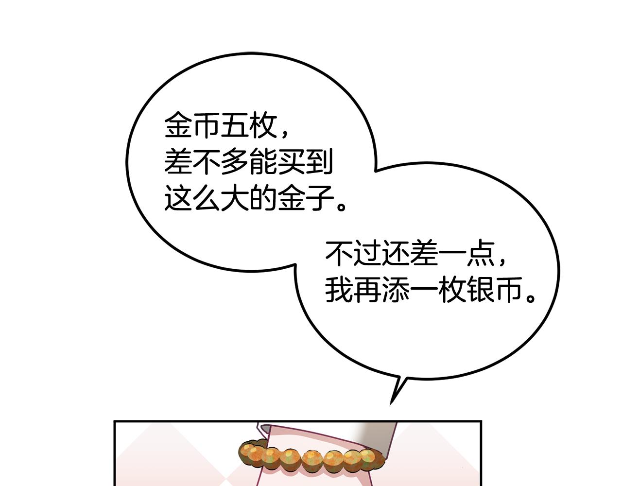 第46话 他怎么变样了？56