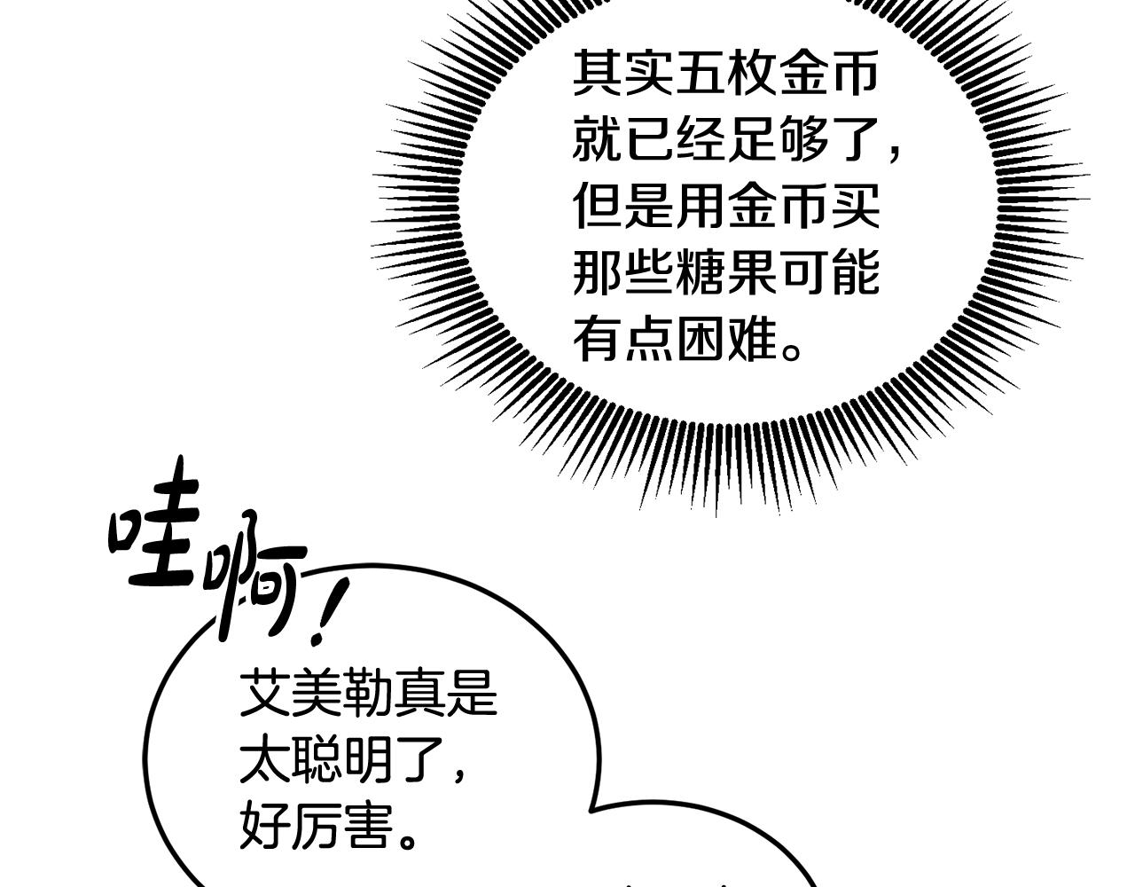 第46话 他怎么变样了？58