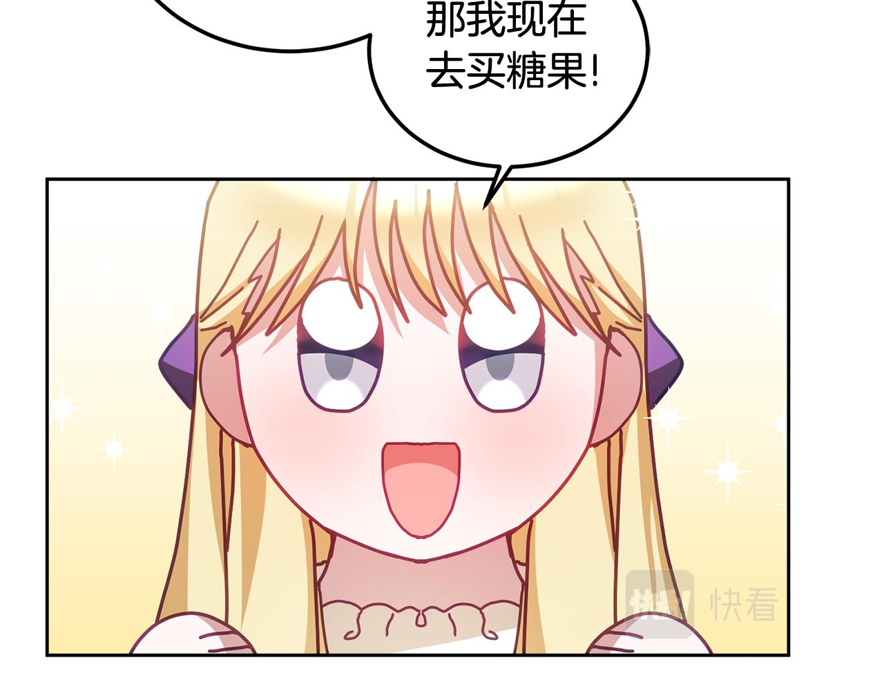 第46话 他怎么变样了？59
