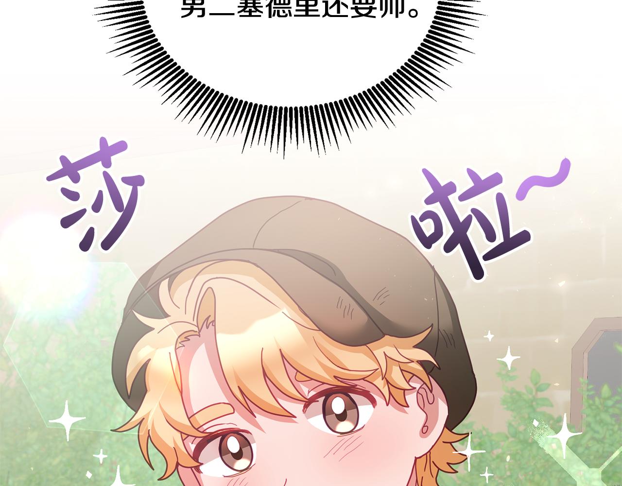 第46话 他怎么变样了？6