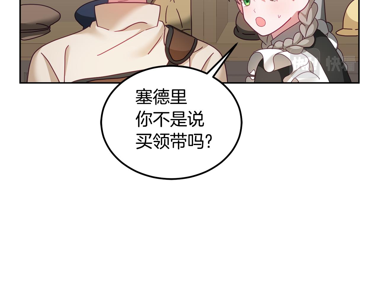 第46话 他怎么变样了？73