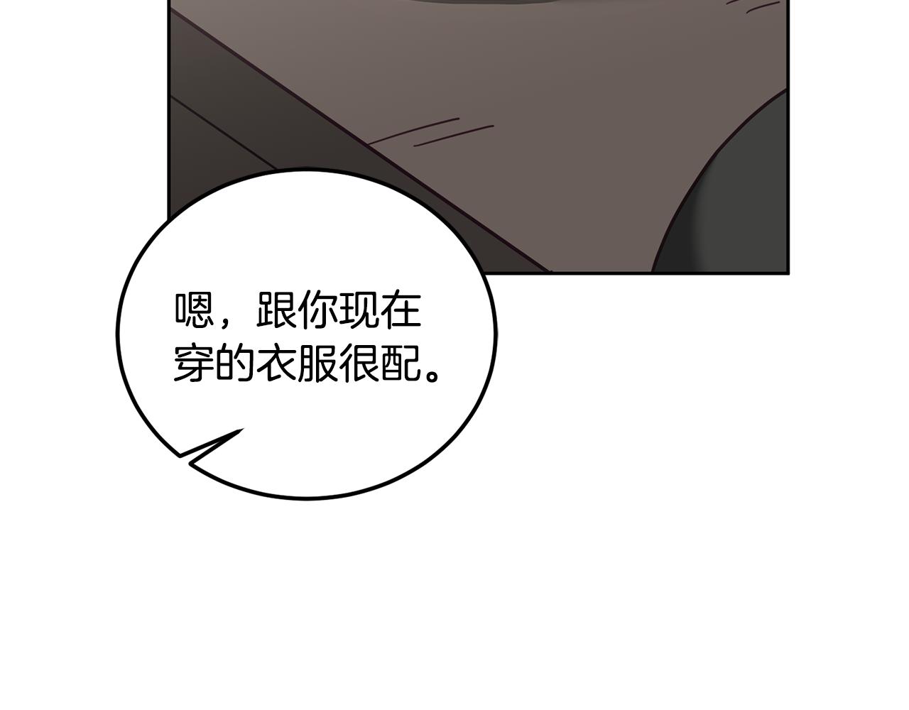 第46话 他怎么变样了？75