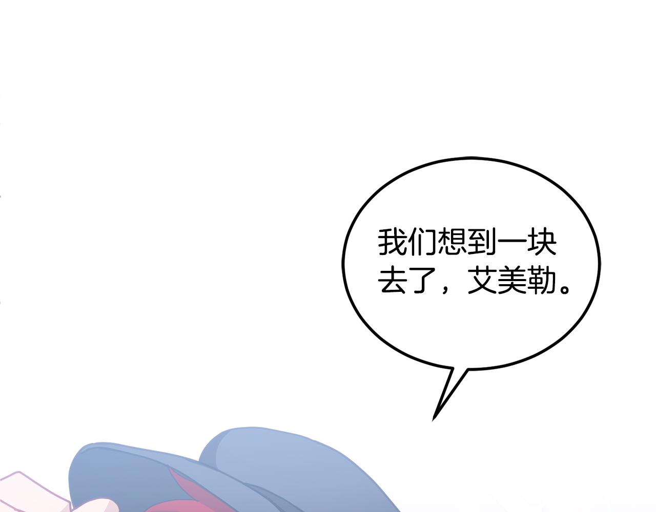 第46话 他怎么变样了？76