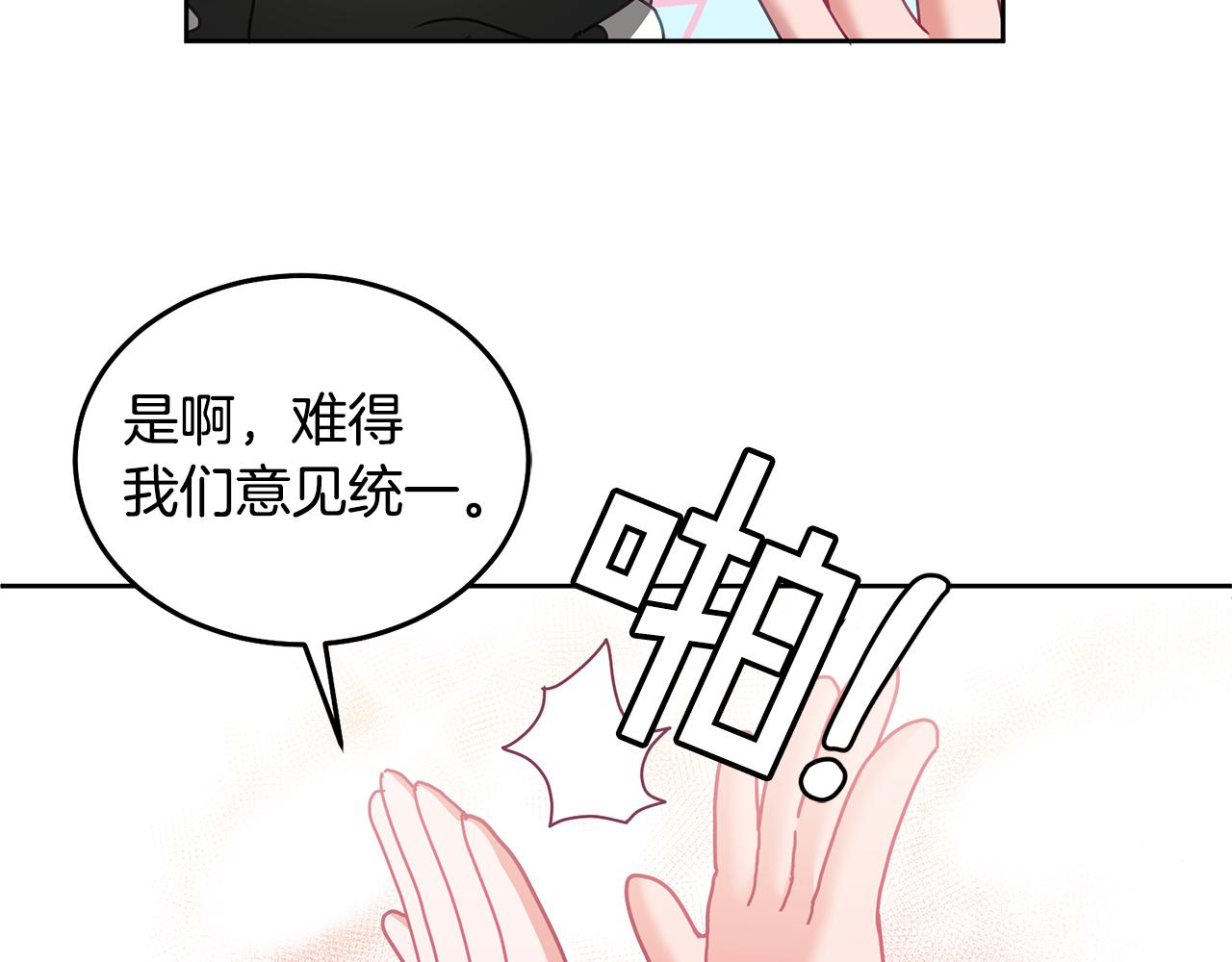 第46话 他怎么变样了？80