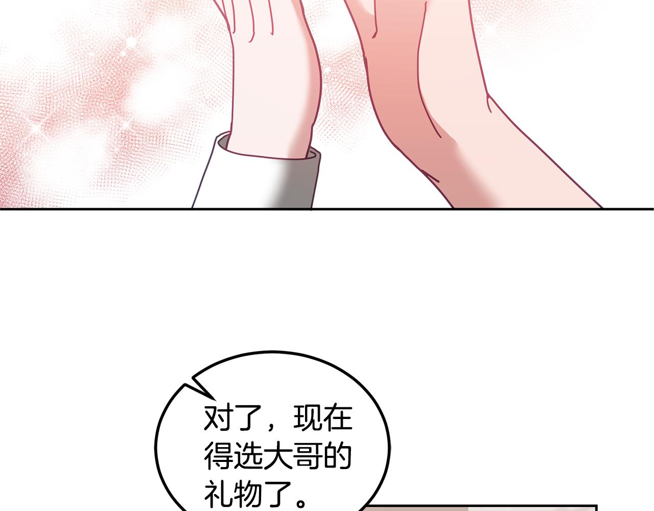 第46话 他怎么变样了？81