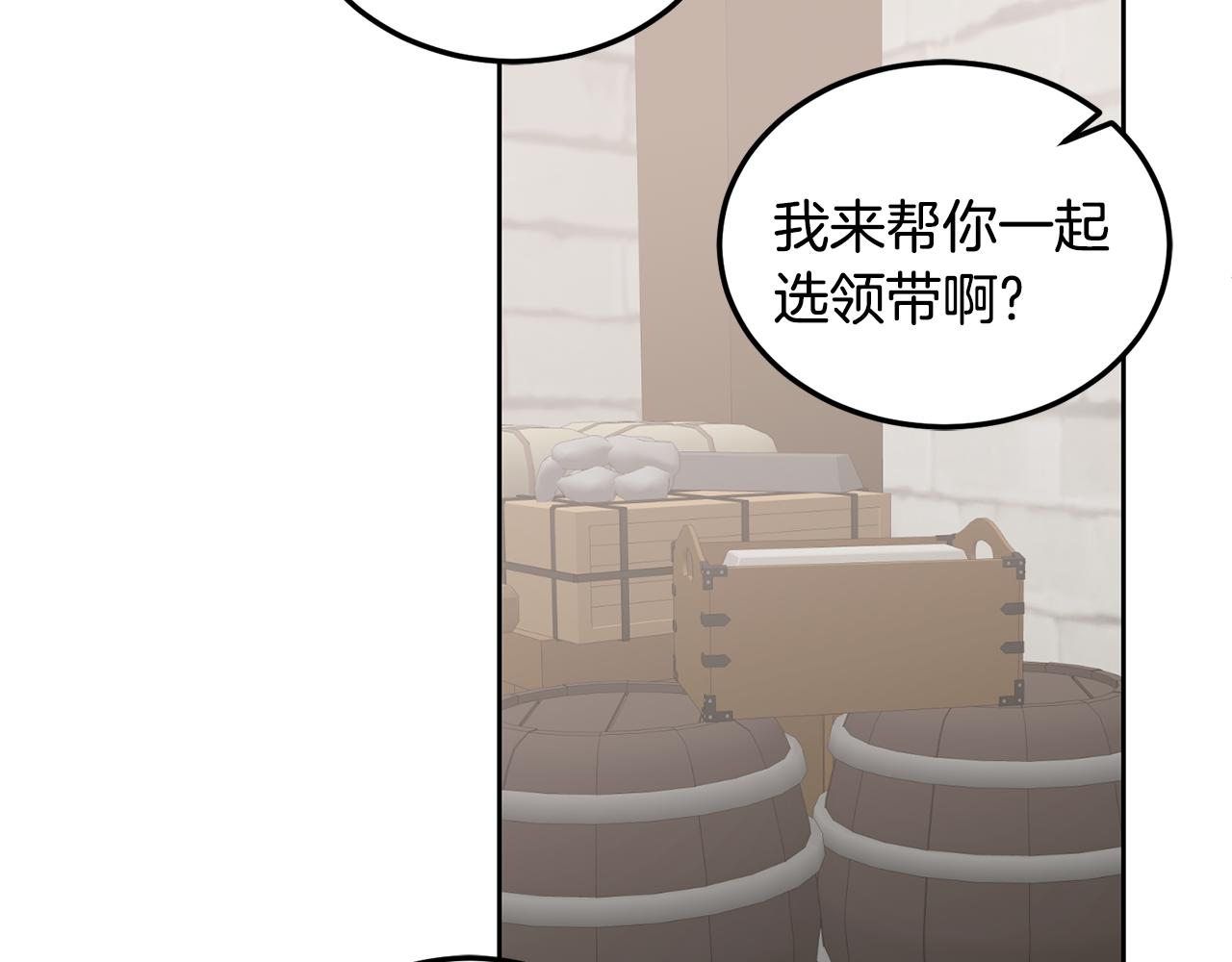 第46话 他怎么变样了？82