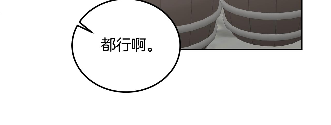 第46话 他怎么变样了？83