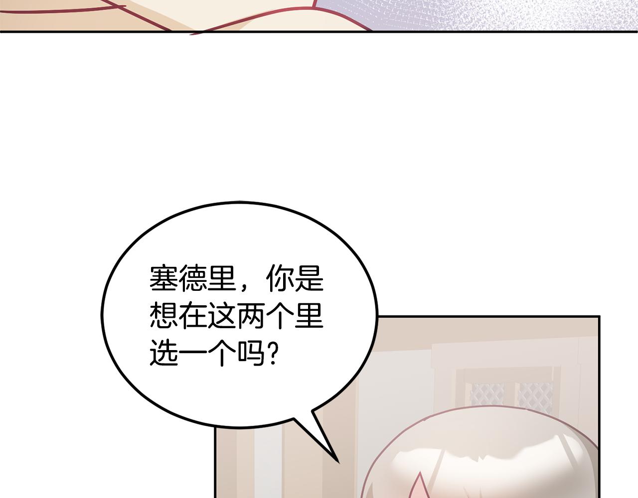 第46话 他怎么变样了？85