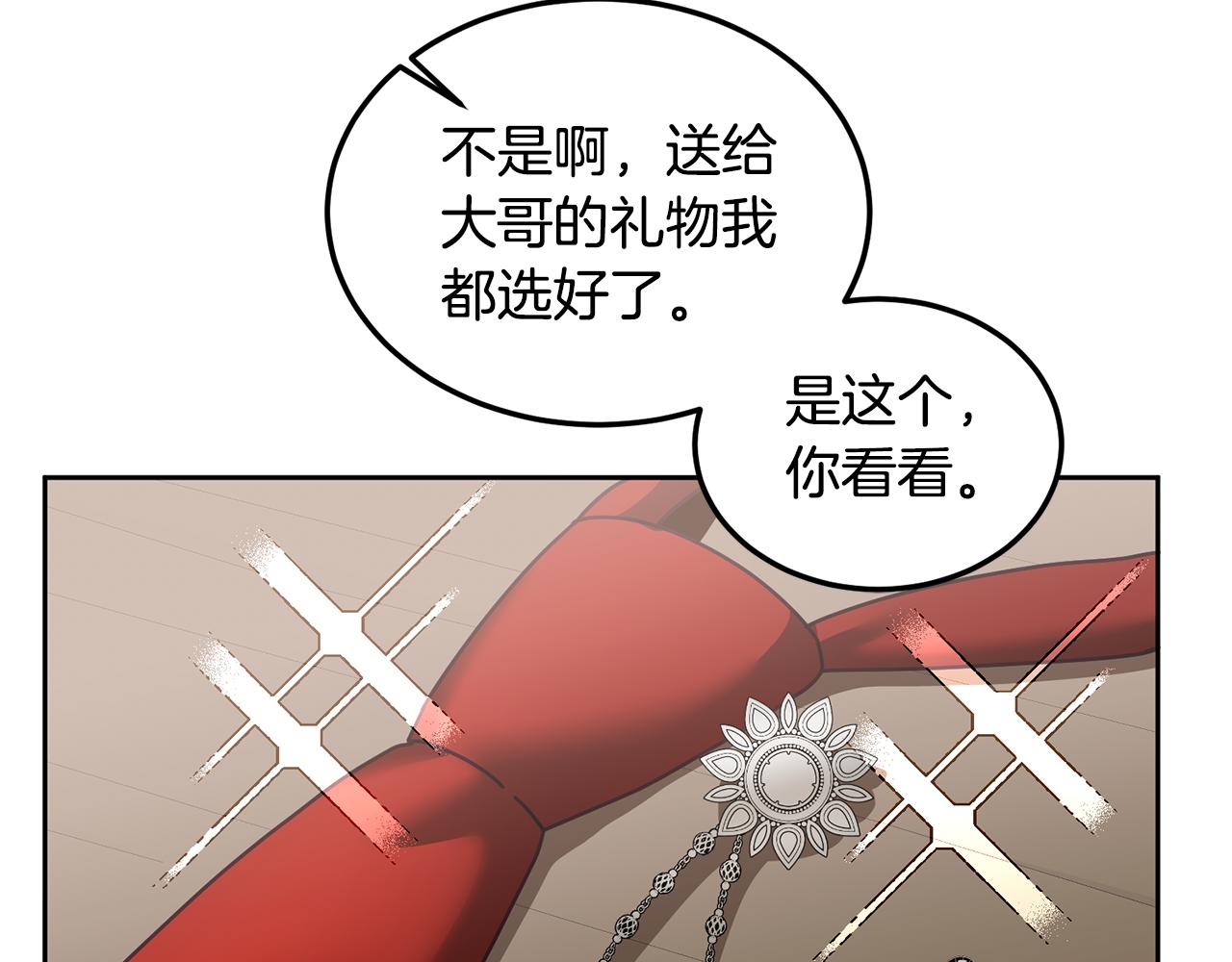 第46话 他怎么变样了？87