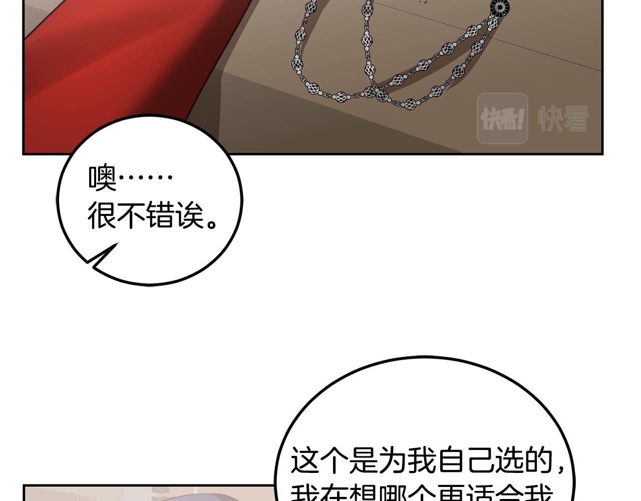 第46话 他怎么变样了？88