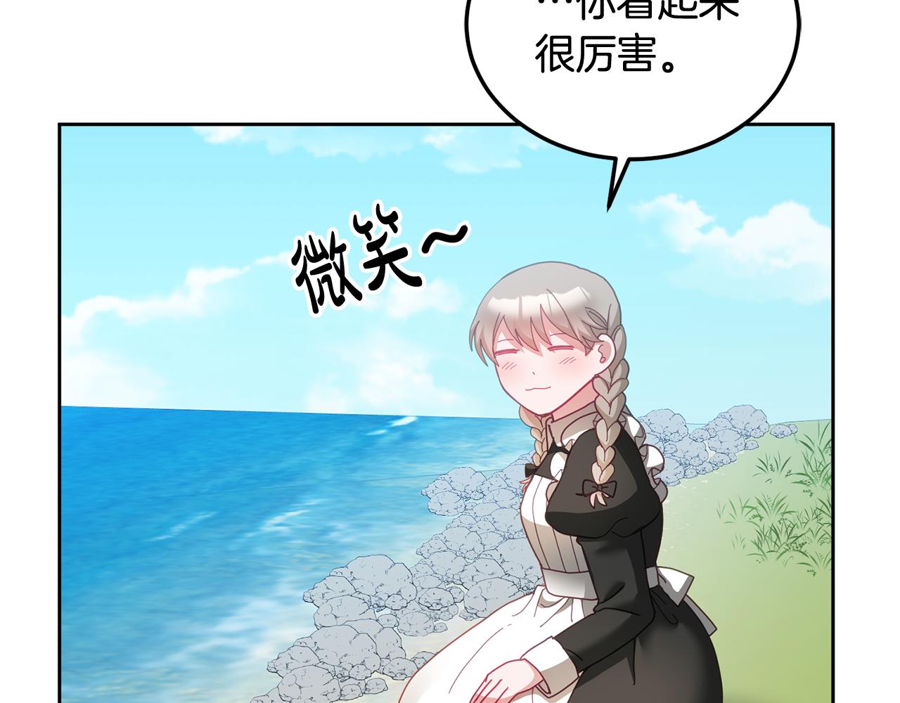 第46话 他怎么变样了？9