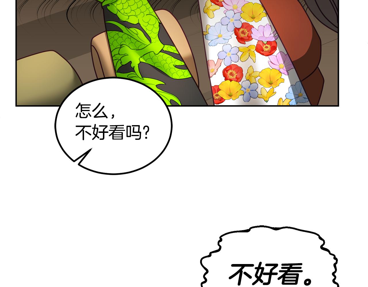 第46话 他怎么变样了？91