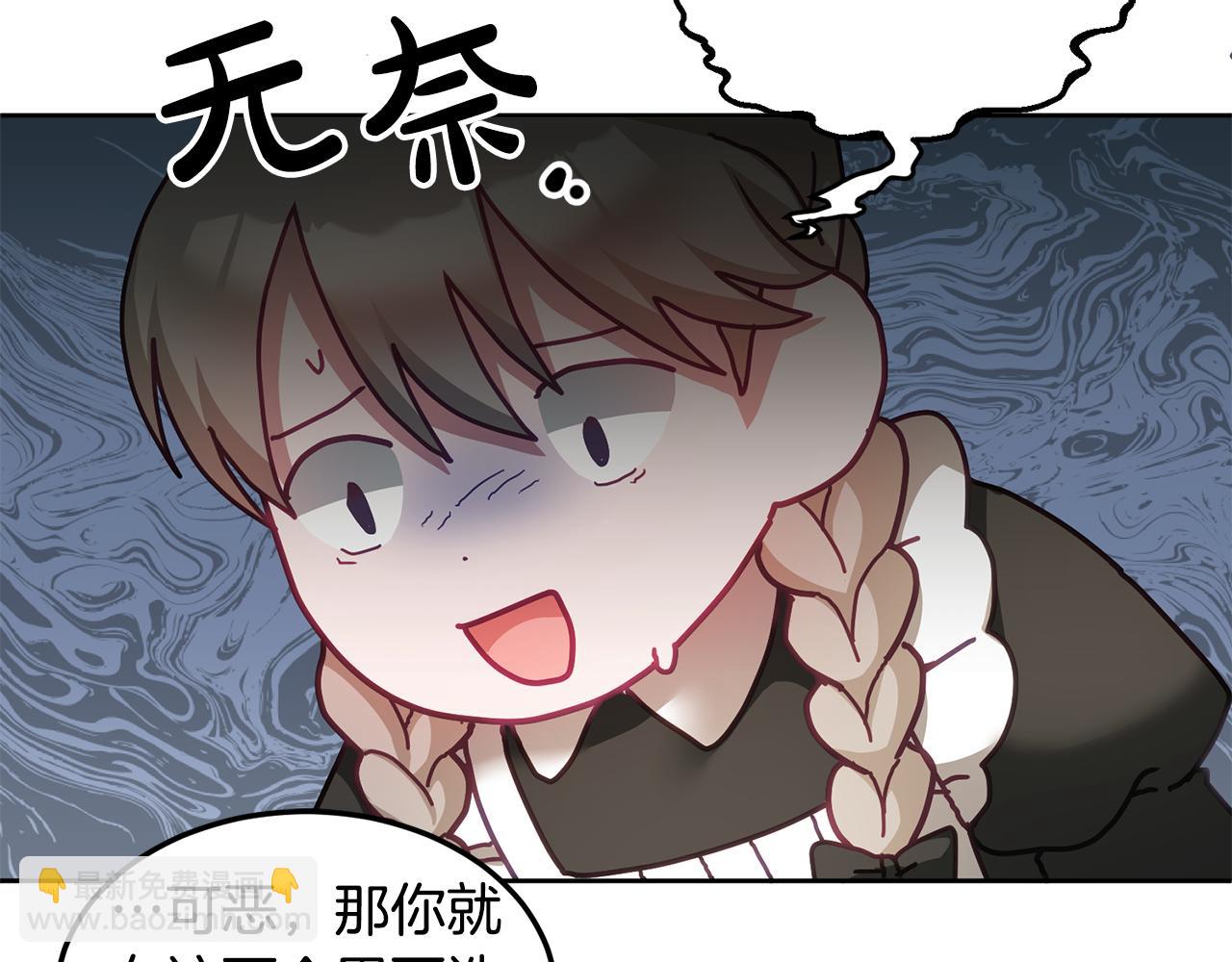 第46话 他怎么变样了？92