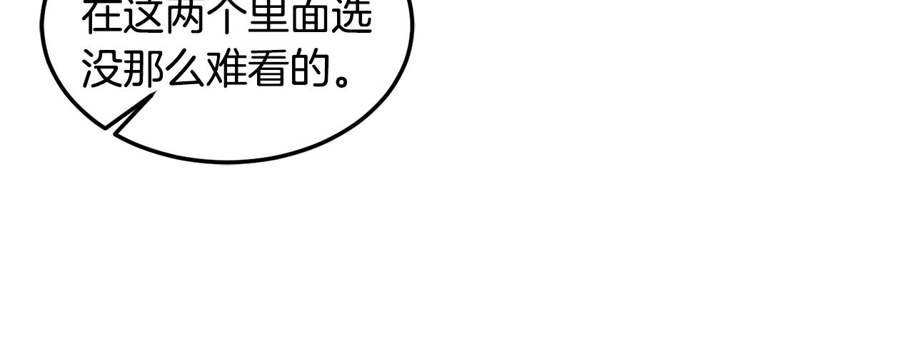 第46话 他怎么变样了？93