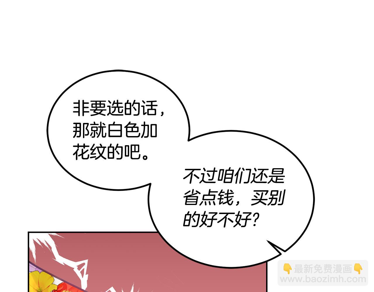 第46话 他怎么变样了？94