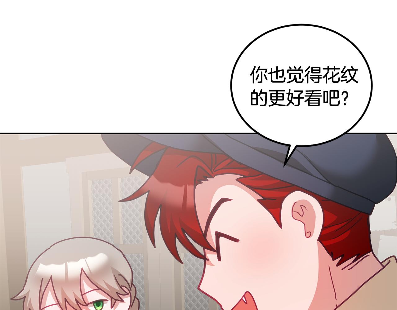 第46话 他怎么变样了？96
