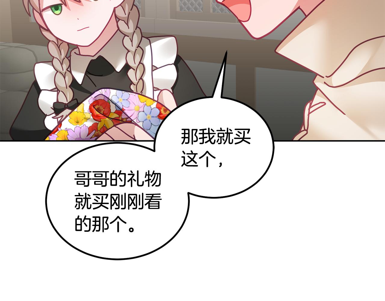 第46话 他怎么变样了？97