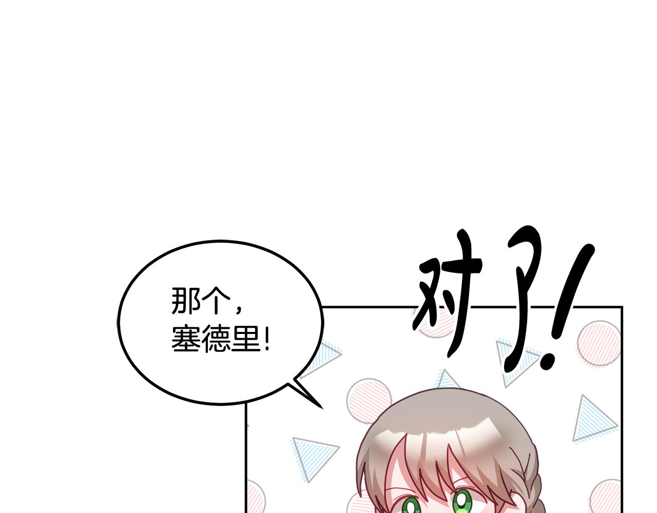 第46话 他怎么变样了？98
