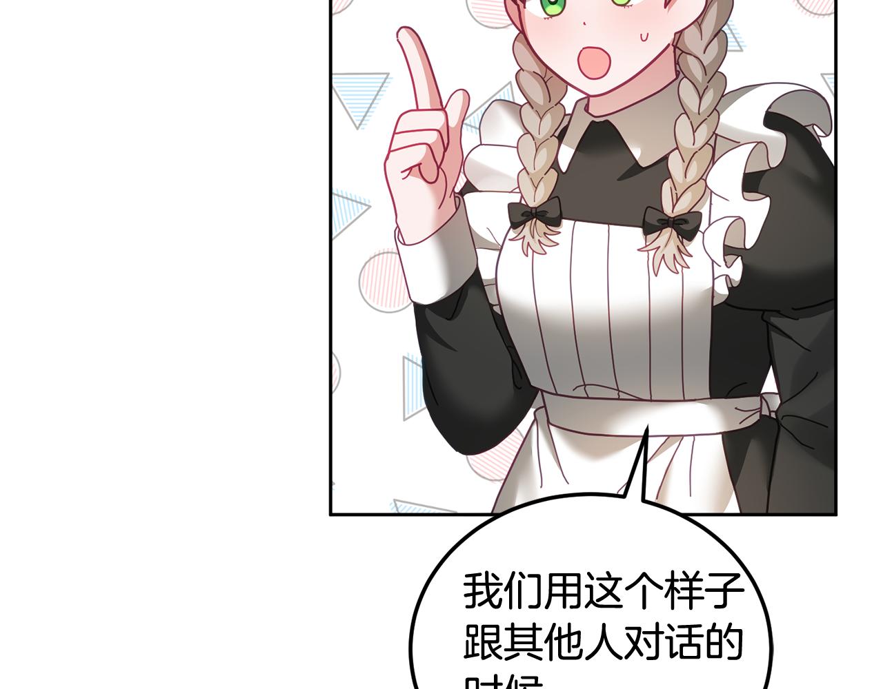 第46话 他怎么变样了？99