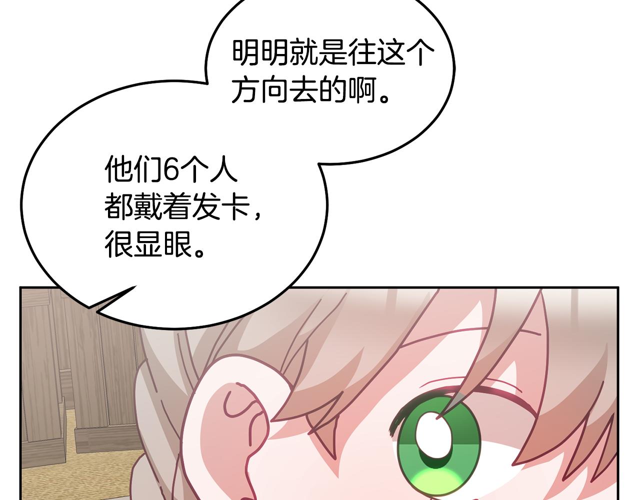 第48话 被盯上106