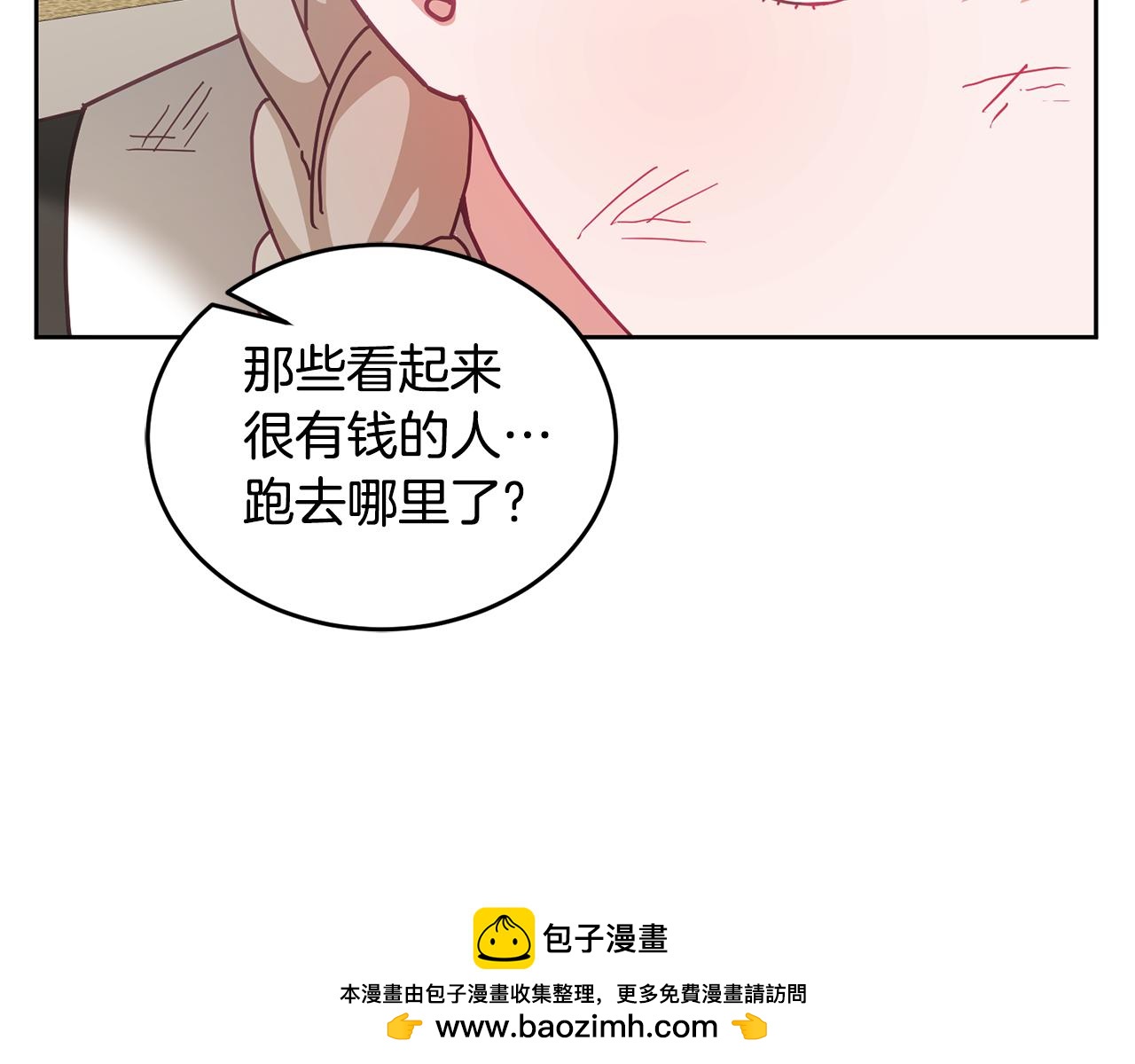 第48话 被盯上107