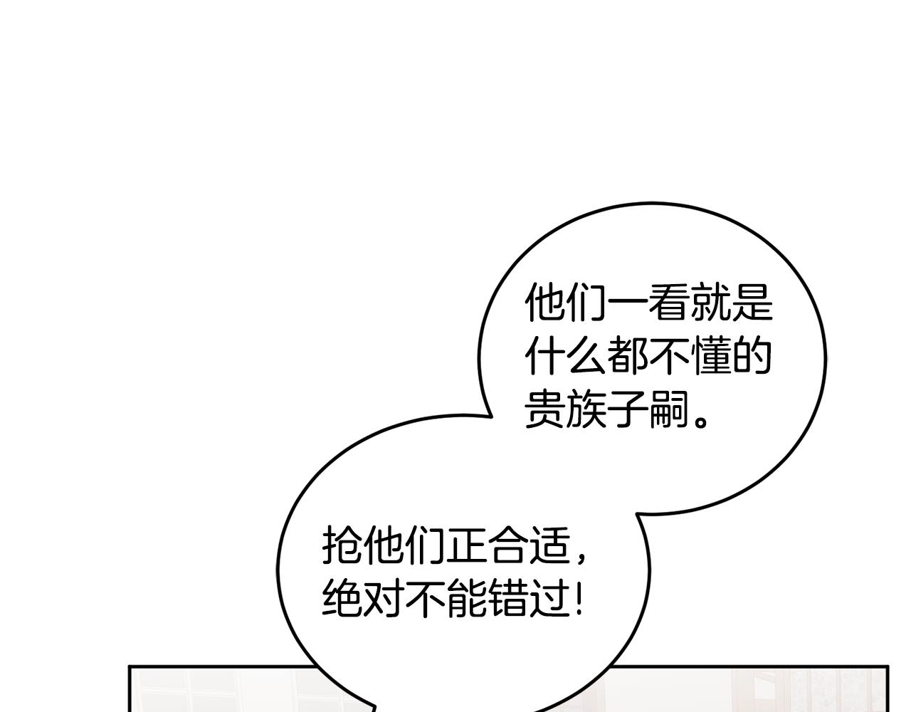 第48话 被盯上108