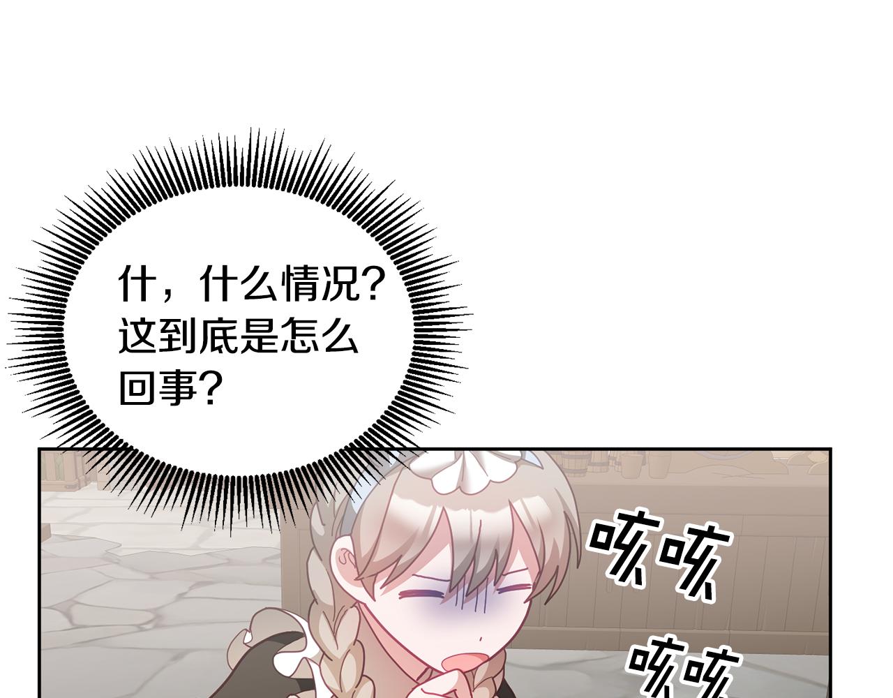 第48话 被盯上11