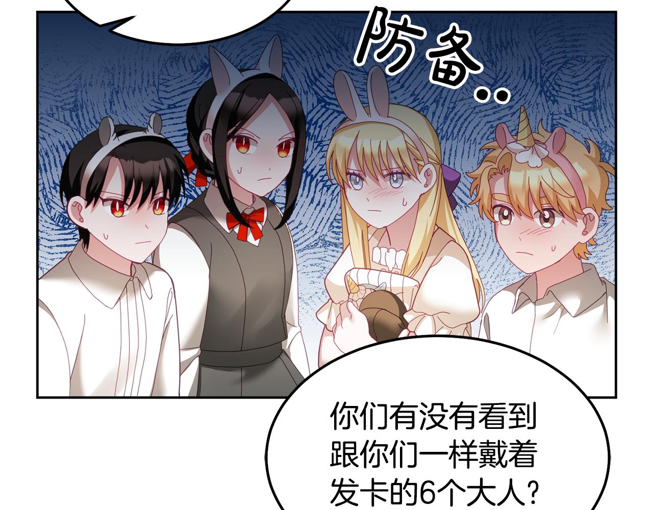 第48话 被盯上115