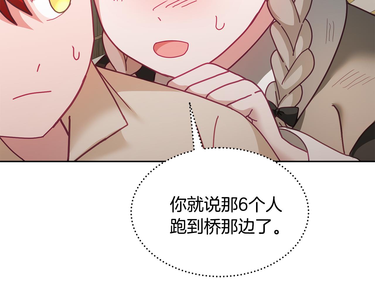 第48话 被盯上119