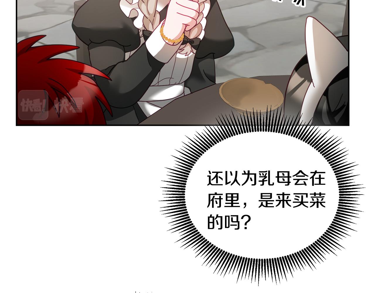 第48话 被盯上12