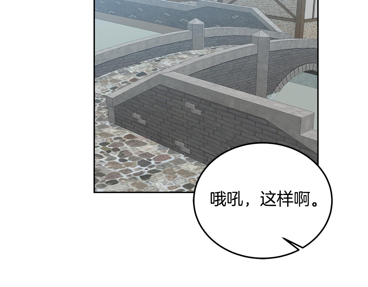 第48话 被盯上121