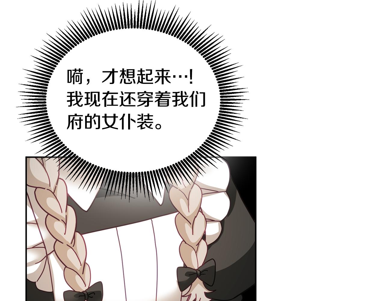 第48话 被盯上13