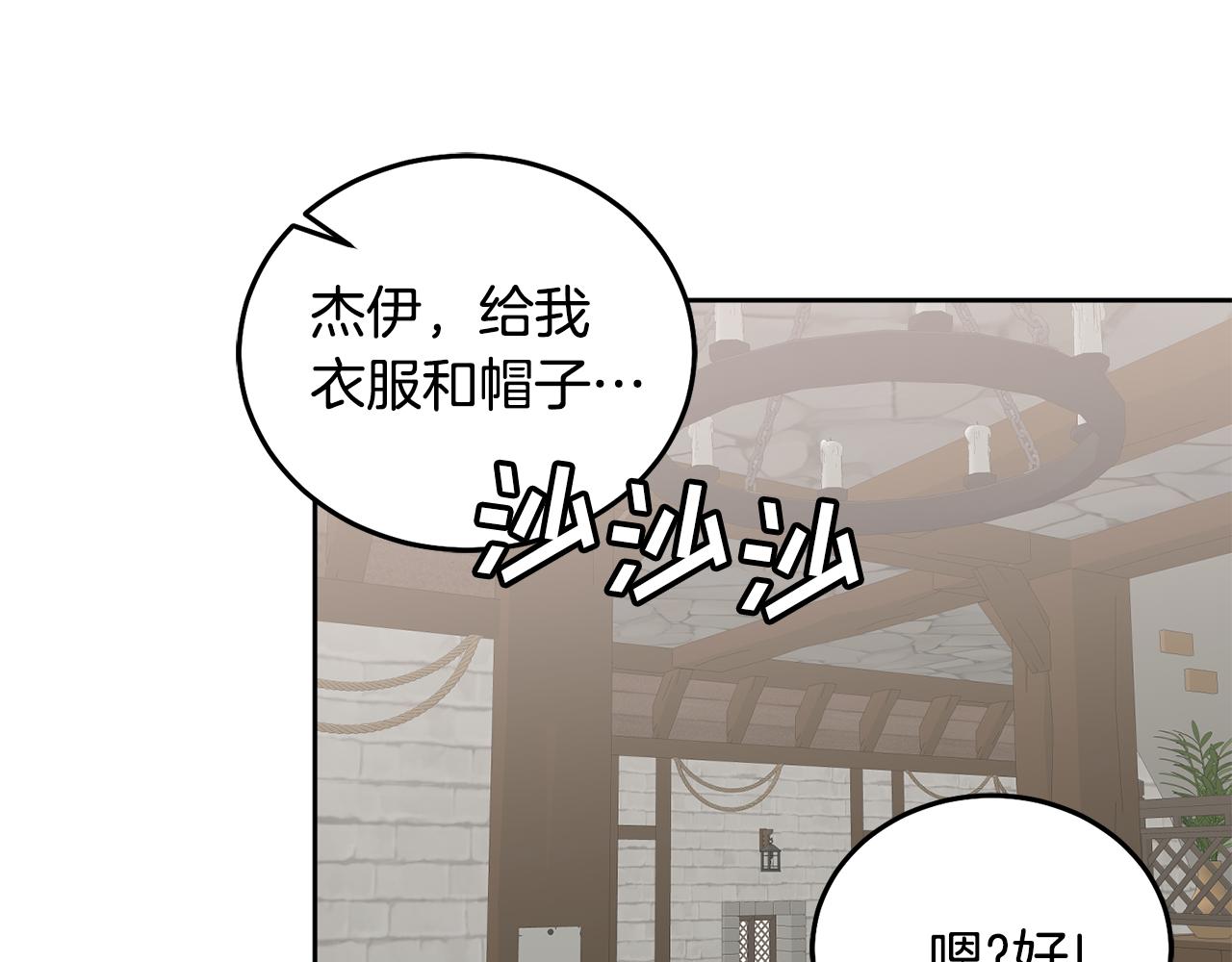 第48话 被盯上15