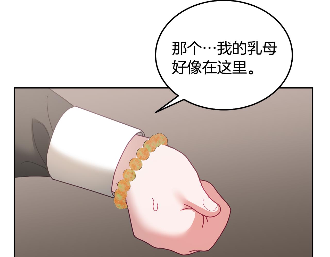 第48话 被盯上19