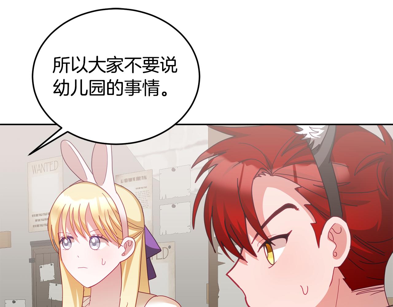 第48话 被盯上21