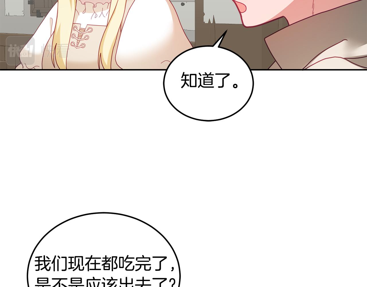 第48话 被盯上22