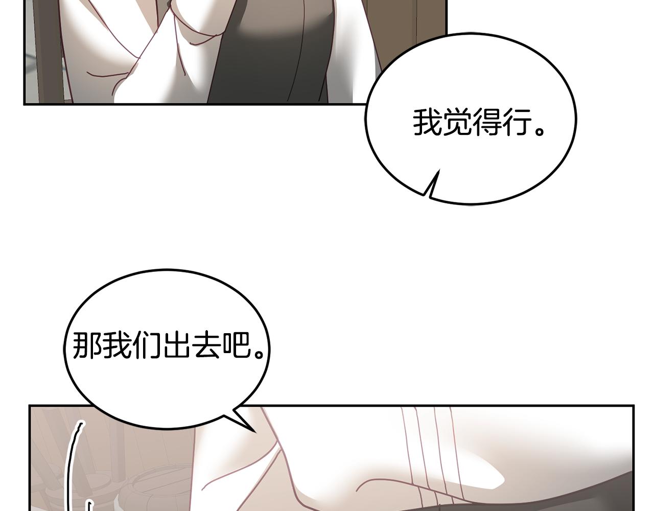 第48话 被盯上24