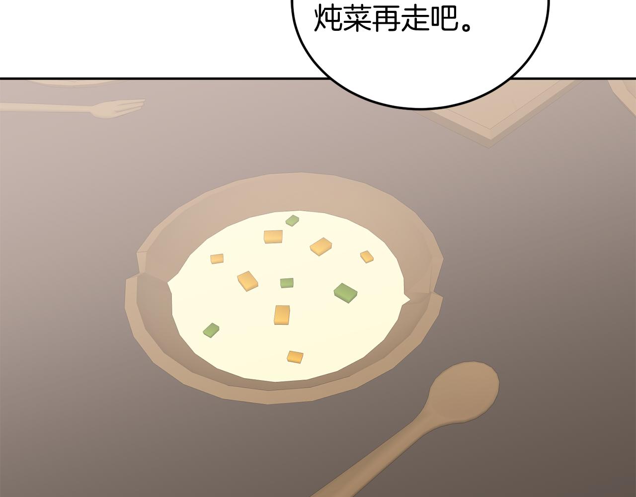 第48话 被盯上26